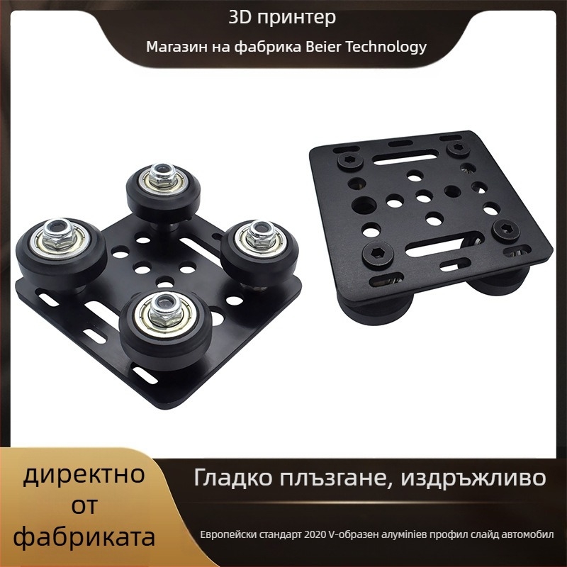 Bell Technology 3D принтер аксесоари – комплект алуминиев профил за принтери от алуминиев сплав