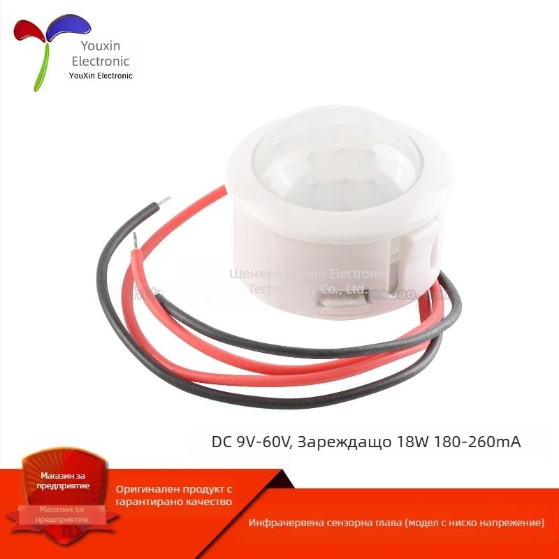 Инфрачервен датчик за присъствие — модул за управление на таванно осветление, DC захранване