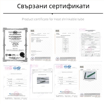 Комплект термоусадими тръби, серия 100D, 260°C, 1000V, Огнеустойчивост V2, Пластмаса