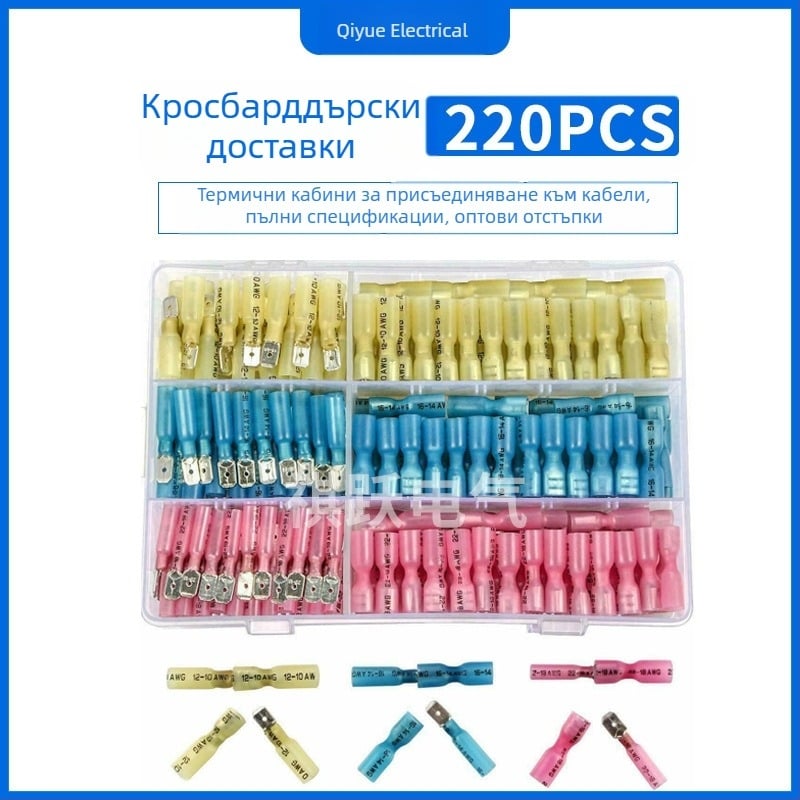 Qiyue Electric 220 броя напълно изолирани водоустойчиви кримп терминали със мъжки и женски конектори, комплект с термоусадни тръби в кутия