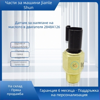 KOVAX Датчик за маслено налягане и датчик за температура на маслото за екскаватор, модели 1103/1104