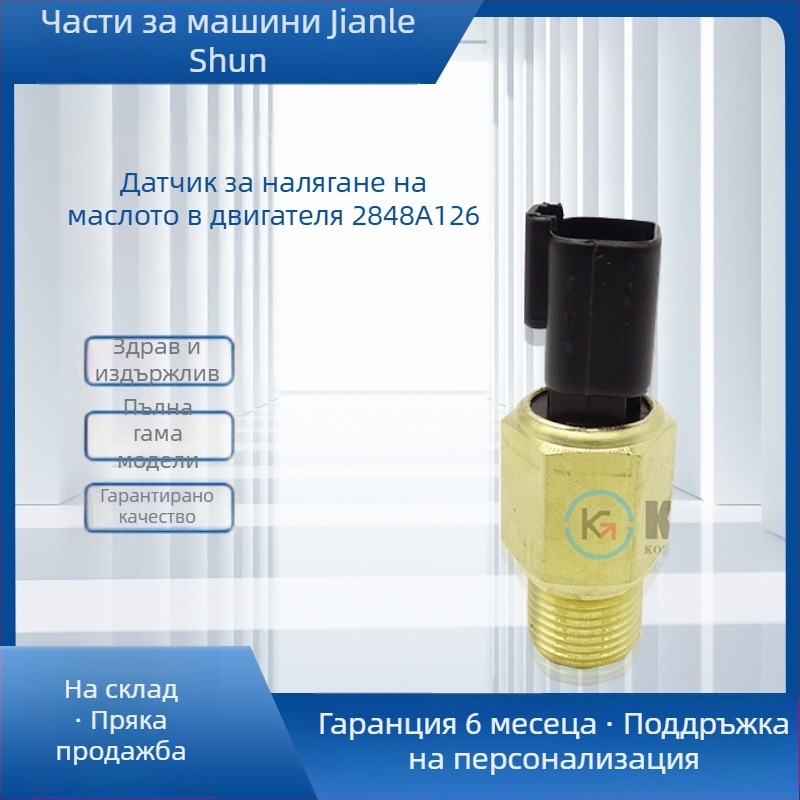 KOVAX Датчик за маслено налягане и датчик за температура на маслото за екскаватор, модели 1103/1104