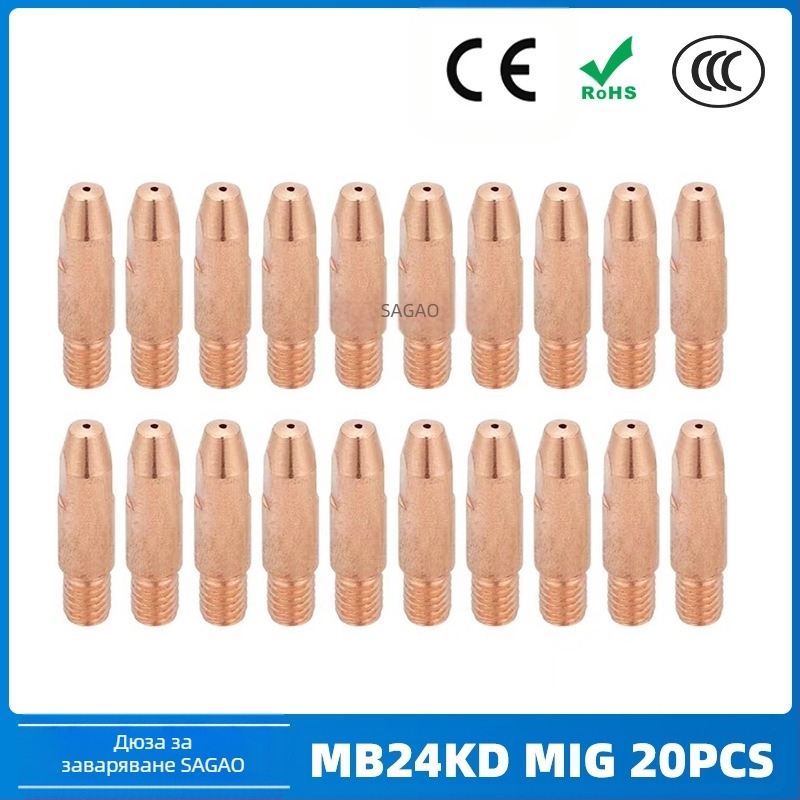 Дюза за газозащитено заваряване MB24KD, меден материал, за MIG/MAG заваръчни пистолети, SAGAO – 200 комплекта в кутия