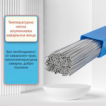 ER4047 алуминиево флюс-ядрен електрод за заваряване на алуминий, нискотемпературно заваряване, работна температура 550–570°C, корозионна устойчивост, висока твърдост, за водни резервоари и алуминиеви тръби