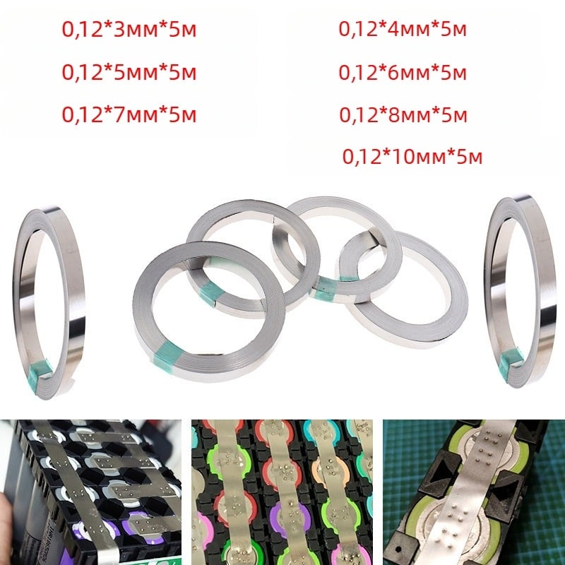 Никелова лента за свързване на 18650 литиева батерия, дължина 5 м, дебелина 0,12 мм