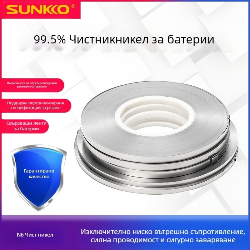 99,6% чист никел за никелова лента за 18650 клетки и батерийни пакети за електрически превозни средства — точково заваряване, N6