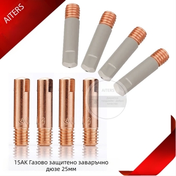 Outs 15AK Медна контактна дюза за газово-щитено заваряване, дюза за подаване на тел