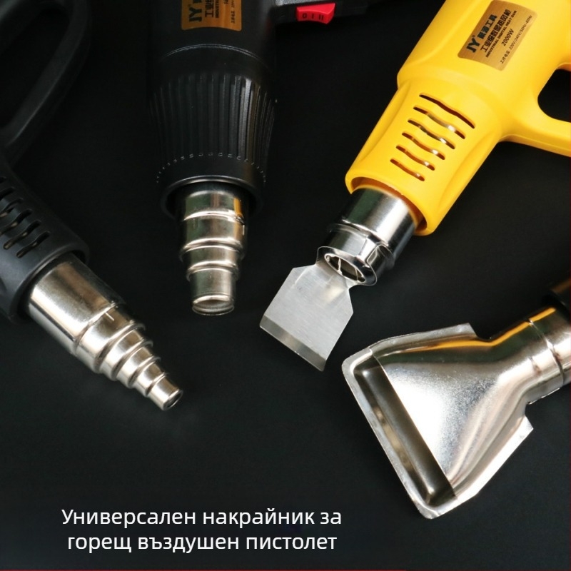 Индустриален горещ въздух пистолет, ръчен, DC захранване, 220V, универсална дюза