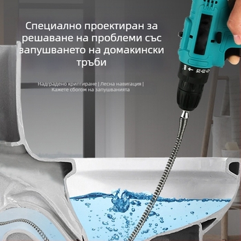 Електрически отпушвач за тоалетни, кухненски тръби и баня