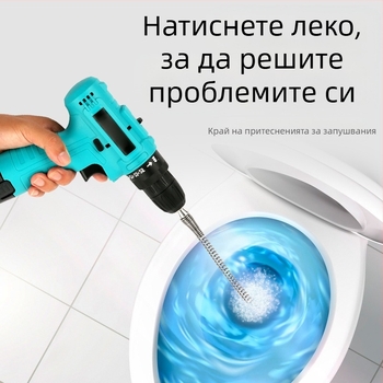 Електрически отпушвач за тоалетни, кухненски тръби и баня