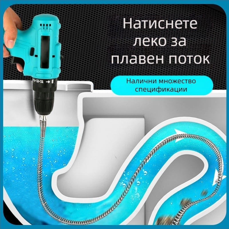 Електрически отпушвач за тоалетни, кухненски тръби и баня