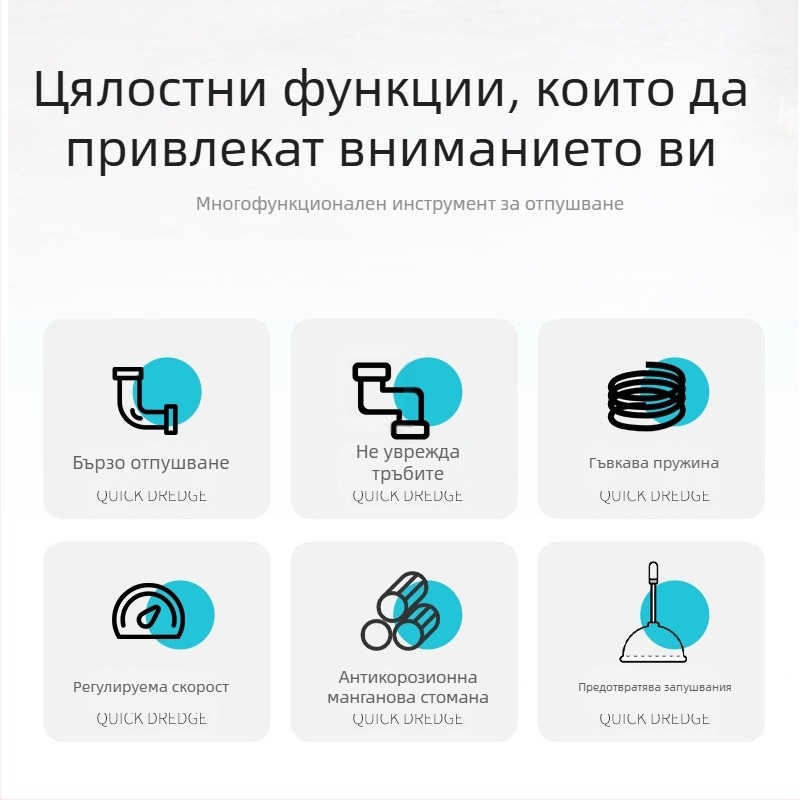 Електрически отпушвач за тоалетни, кухненски тръби и баня