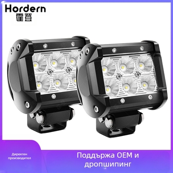 LED работна лампа 18W-B3, 12V, корпус от алуминиева сплав, универсална съвместимост