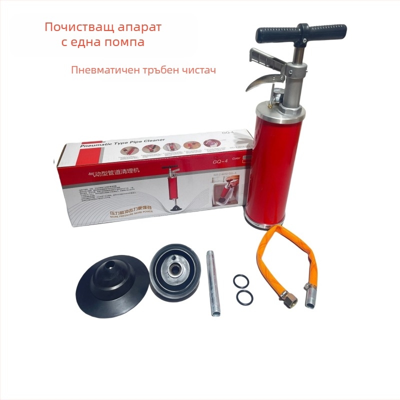 Високонапорен прочиствач на тръби за кухня и дом — железен корпус, отпушване на канализация и тоалетна