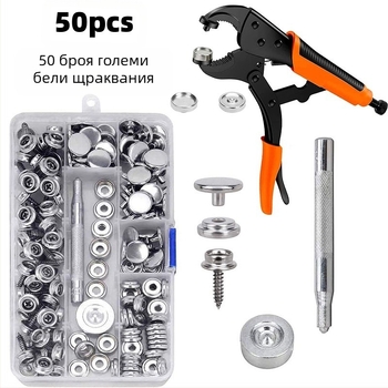 Комплект щракващи копчета със клещи – 152 бр., хардуер от неръждаема стомана/желязо/мед за палатки, чанти и занаяти