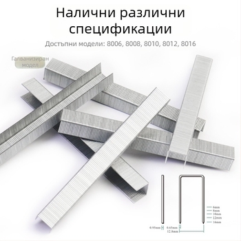 Пневматичен пистолет за кодни пирони за мебели и опаковане — 8006 кодни пирони, 5000 патрони