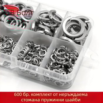 304 неръждаема стомана – Комплект пружинни шайби в кутия, антиразхлабващи, включени винтове, 480/600 бр., GB93 клас А