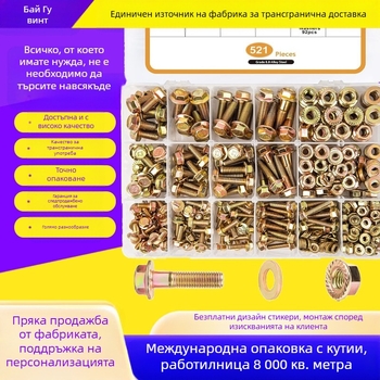Комплект фланцеви болтове с външна шестостенна глава, високопрочни, въглеродна стомана, 521 бр., клас 8.8