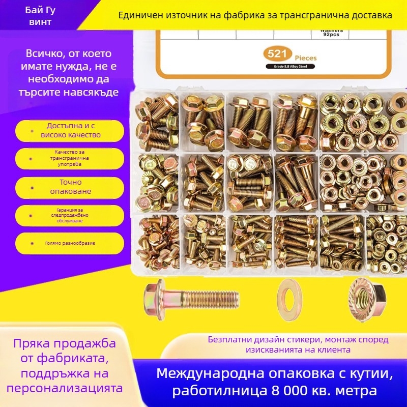 Комплект фланцеви болтове с външна шестостенна глава, високопрочни, въглеродна стомана, 521 бр., клас 8.8