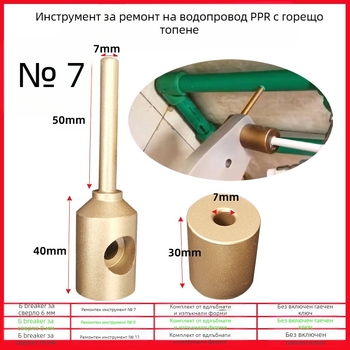 Инструмент за ремонт на PPR водопроводни тръби — ремонт на дупки и течове, лепилен прът за горещо топене и машина за топене на лепило, за PE/PPR/PB/PERT; 50 Hz, 220 V