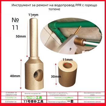Инструмент за ремонт на PPR водопроводни тръби — ремонт на дупки и течове, лепилен прът за горещо топене и машина за топене на лепило, за PE/PPR/PB/PERT; 50 Hz, 220 V