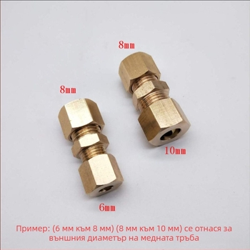 Медна тръбна редуцираща муфа с бърз конектор и високо налягане