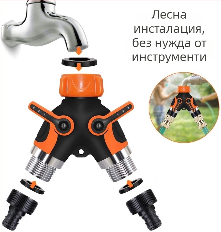 Градински водопроводен Y-образен разделител, разделя вода от един към два крана, цинкова сплав, резбован съединител