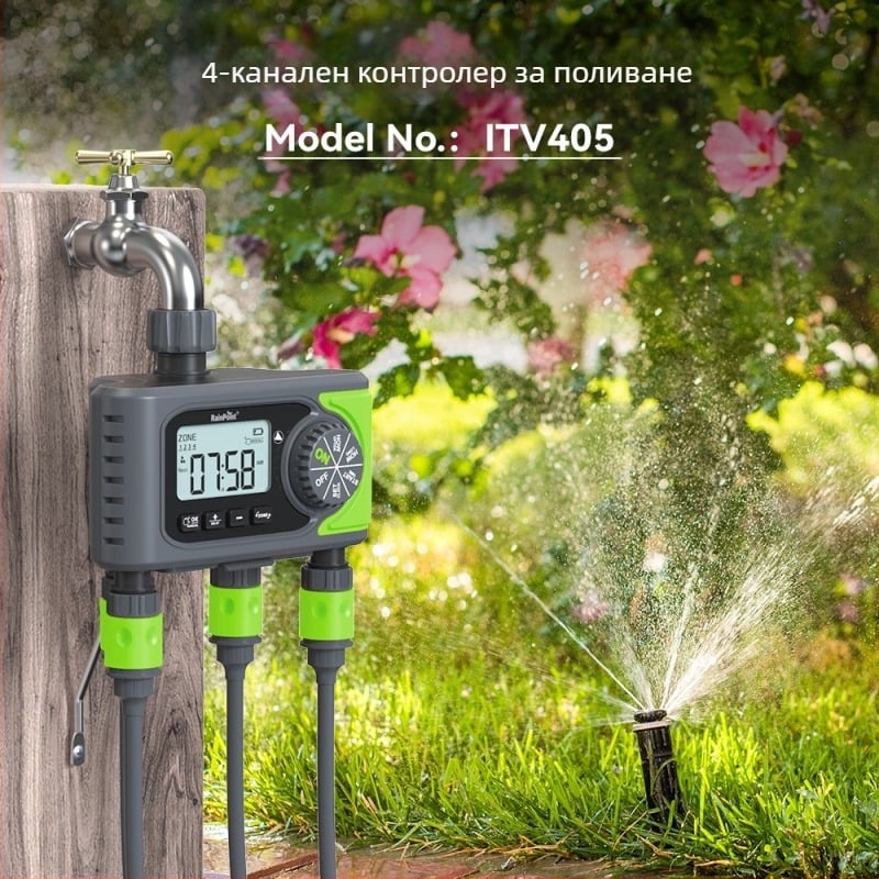 Външен 4-канален автоматичен контролер за поливане с таймер, забавяне при дъжд и сигнал за ниско захранване; ABS корпус; време на поливане 1 минута - 3 часа 59 минути; честота: ежедневно до веднъж на 7 дни.