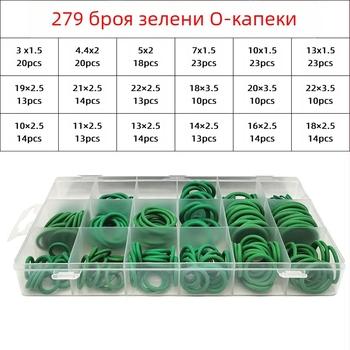 Нитрилно гумено O-образно уплътнение, 279 бр., висока температурна устойчивост, за автомобили, електроуреди, лагери, помпи, врати и прозорци