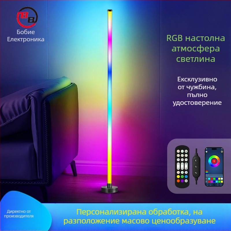 Подова лампа Bobby – LED осветление, дистанционно управление, PC абажур, 180° обхват, CRI 80–90, модел KBB-1, CE сертифицирана