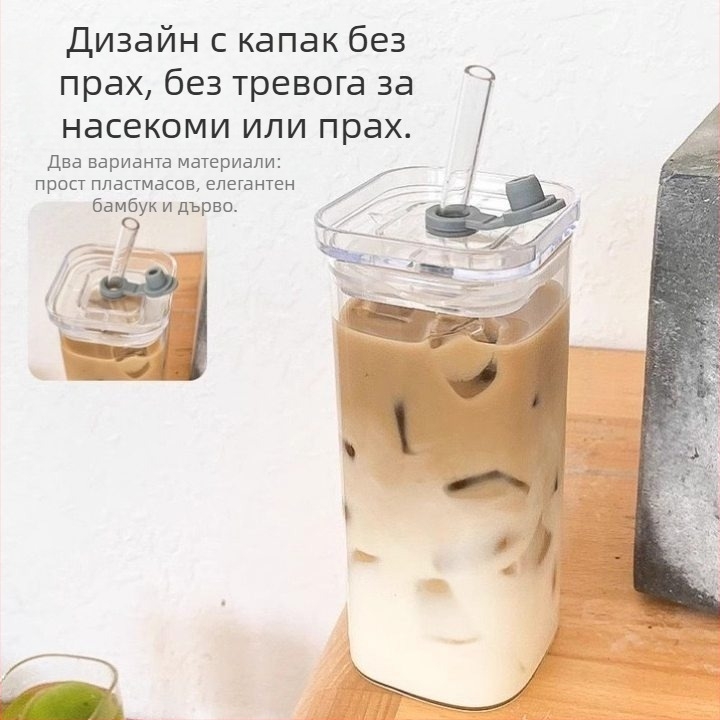 Боросиликатова квадратна стъклена чаша за вода с капак и сламка — запечатана и водонепропусклива, термоустойчиво стъкло, многослойна конструкция, портативна