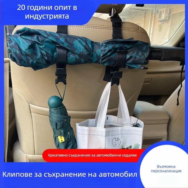Закачалка за облегалка на автомобил – скрит фиксиран държач за чадър; Тип: Trunk strap; Материал: Нейлон; Смес: Нейлон-полиестер; Марка: Liyao