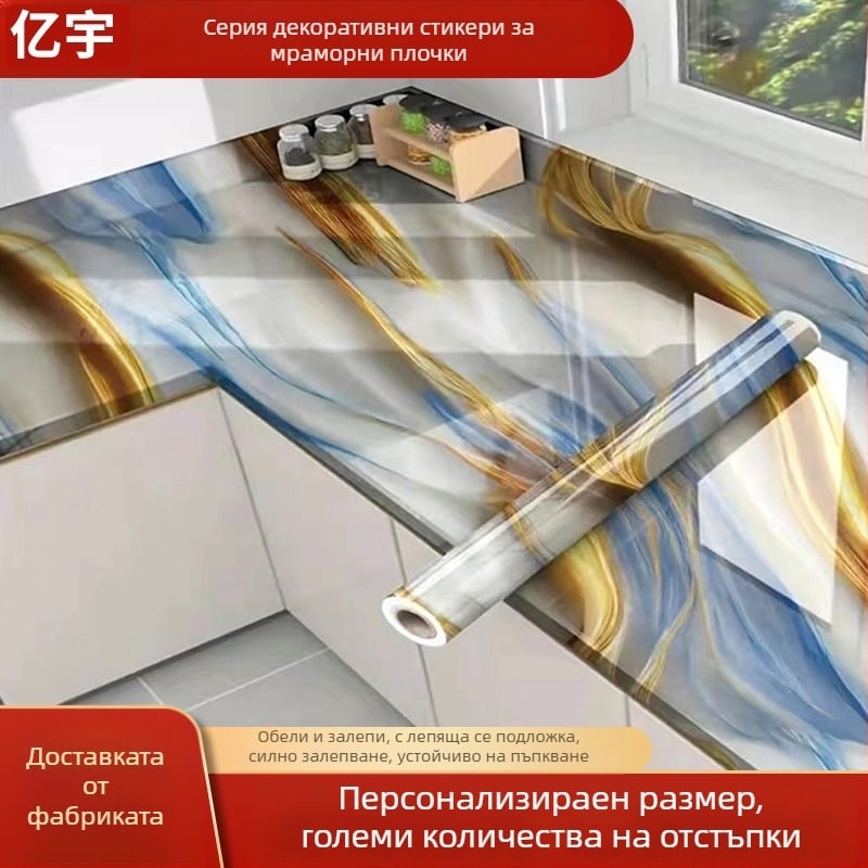 Декоративен кухненски стенен стикер, водоустойчив, модел 241500541, 1 бр., модерен минималистичен плосък стенен стикер
