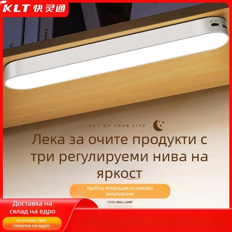 Магнитна LED лампа с USB зареждане, докосване за регулиране яркостта, вградена литиева батерия, модерен минималистичен настолен осветител за общежитие