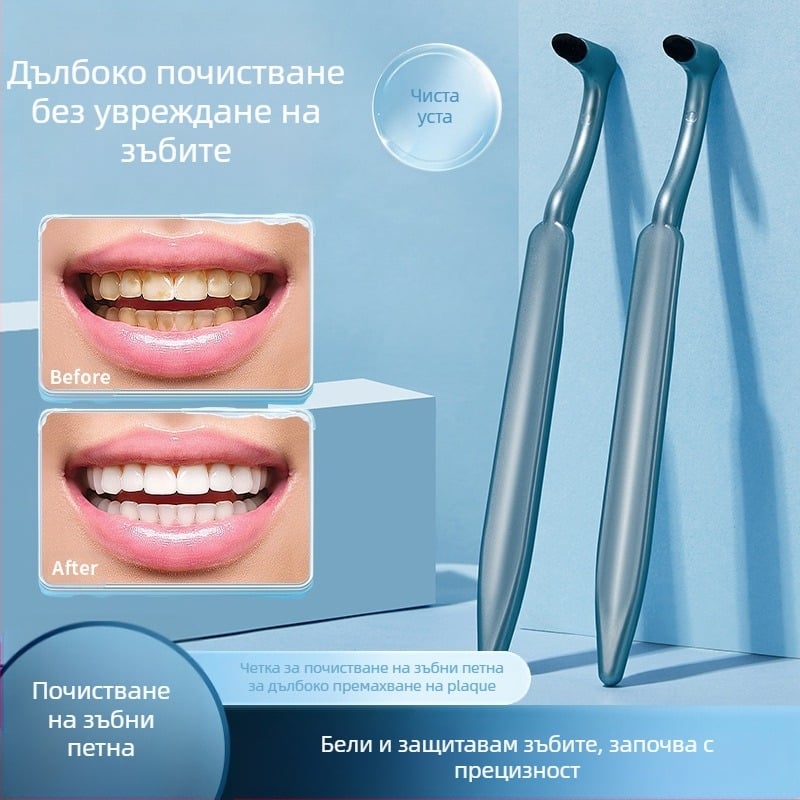 Четка за почистване на зъбни петна с Л-образна глава – за възрастни, модел G2069, марка xixi, ръчна