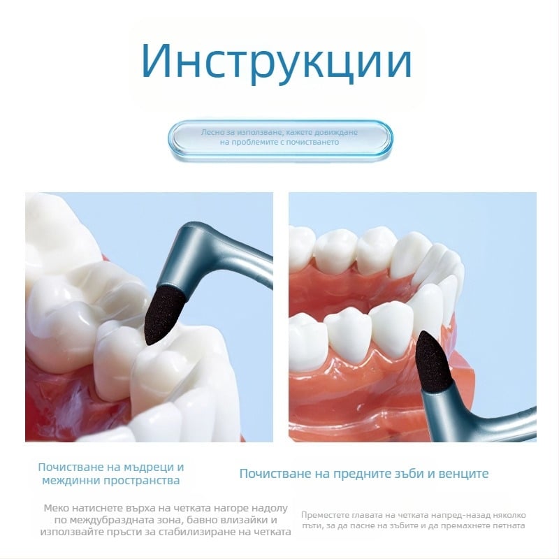 Четка за почистване на зъбни петна с Л-образна глава – за възрастни, модел G2069, марка xixi, ръчна