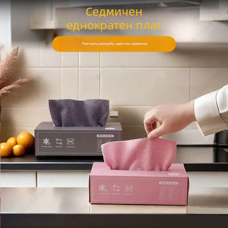 Кухненска микрофибърна кърпа за съдове и купи, влажен и сух режим, миеща се