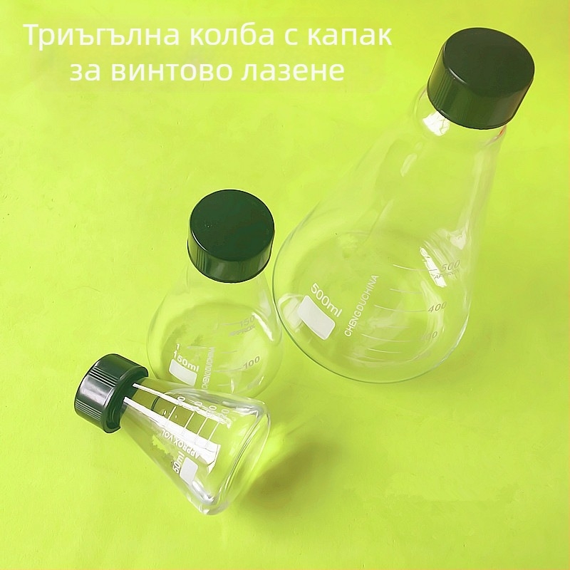 Стъклена триъгълна конусна колба със завинтващо се гърло и капак, Elite Experiment