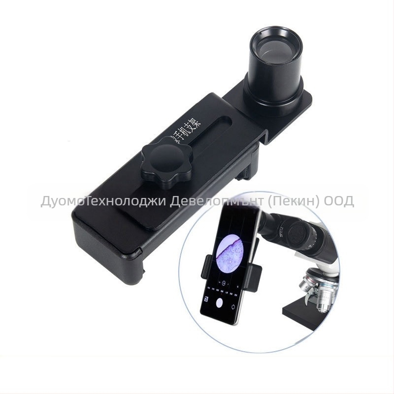 Метален клип-скоба за телефон за микроскоп, 12.5x окуляр за микроскопско наблюдение