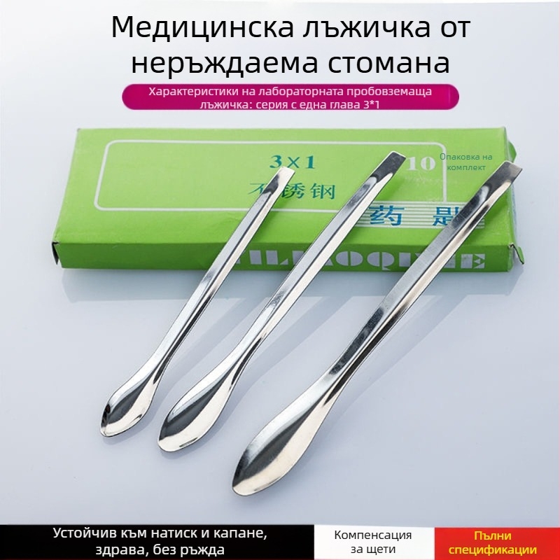 Лабораторна лъжичка от неръждаема стомана, комплект от три части, микро лъжички, 10 комплекта в кутия