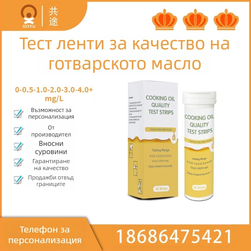 Лента за тест на олеинова киселина (PET), 30 ленти, аквариумно оборудване