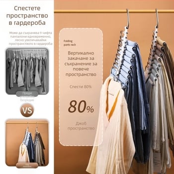 Стойка за панталони Xufeng — многослойна сгъваема телескопична, от неръждаема стомана и ABS, антиплъзгаща