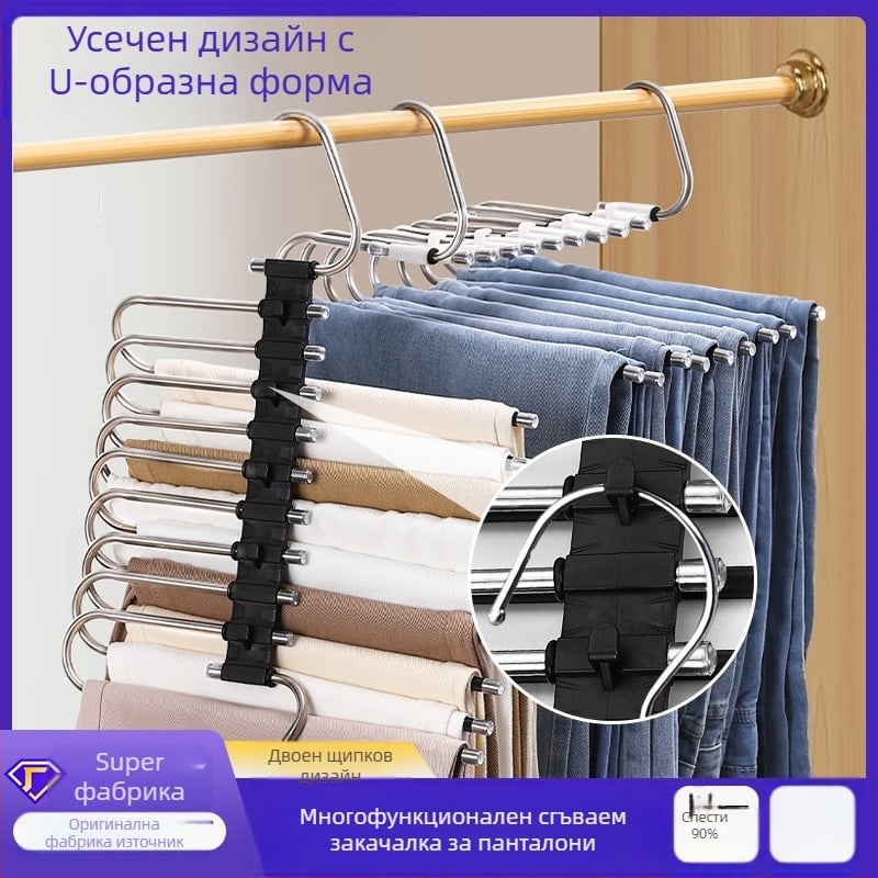 Стойка за панталони Xufeng — многослойна сгъваема телескопична, от неръждаема стомана и ABS, антиплъзгаща