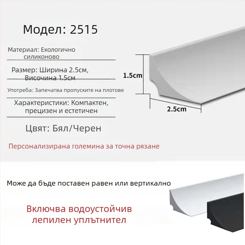 Силиконова водна преграда за кухненски плот и ръб на мивката, мека силиконова защита за баня