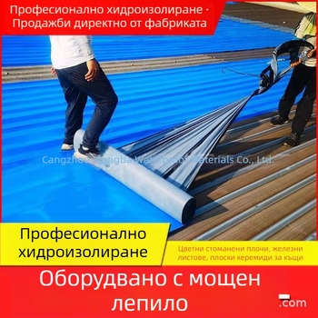 Самозалепващ покривен рулон за водоизолация и топлоизолация, UV‑устойчив и издръжлив, полиестерно влакно с PE ядро, слоеста структура, ролка