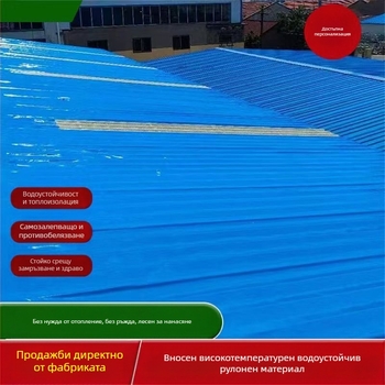 Самозалепващ покривен рулон за водоизолация и топлоизолация, UV‑устойчив и издръжлив, полиестерно влакно с PE ядро, слоеста структура, ролка