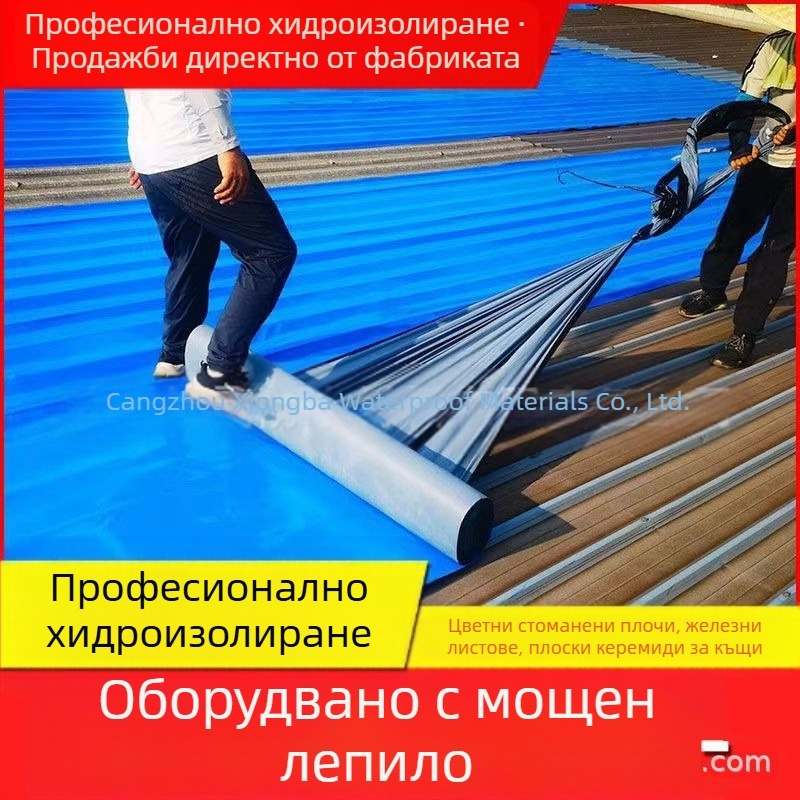 Самозалепващ покривен рулон за водоизолация и топлоизолация, UV‑устойчив и издръжлив, полиестерно влакно с PE ядро, слоеста структура, ролка