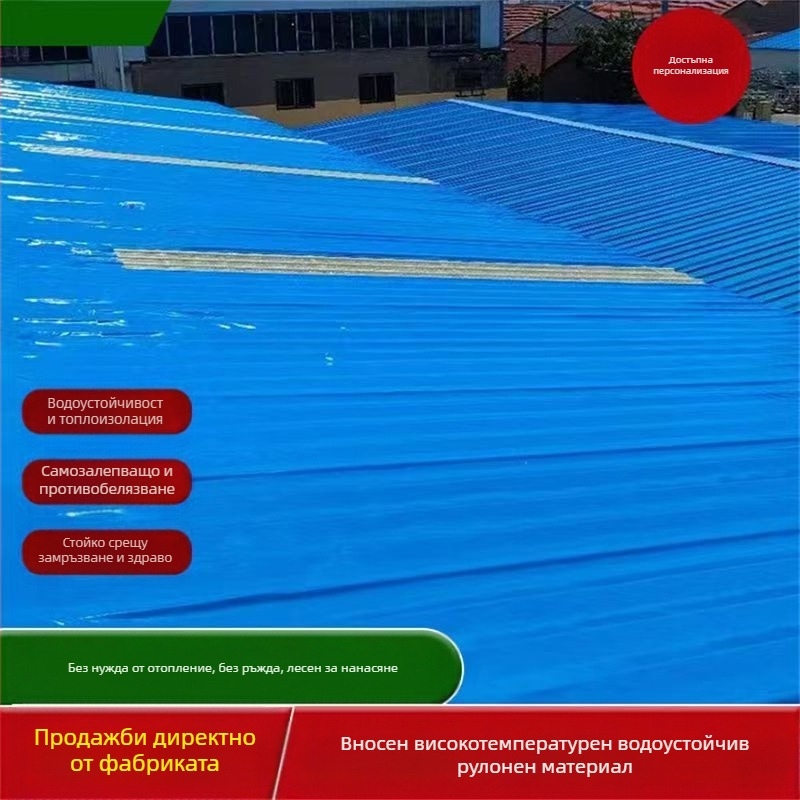 Самозалепващ покривен рулон за водоизолация и топлоизолация, UV‑устойчив и издръжлив, полиестерно влакно с PE ядро, слоеста структура, ролка