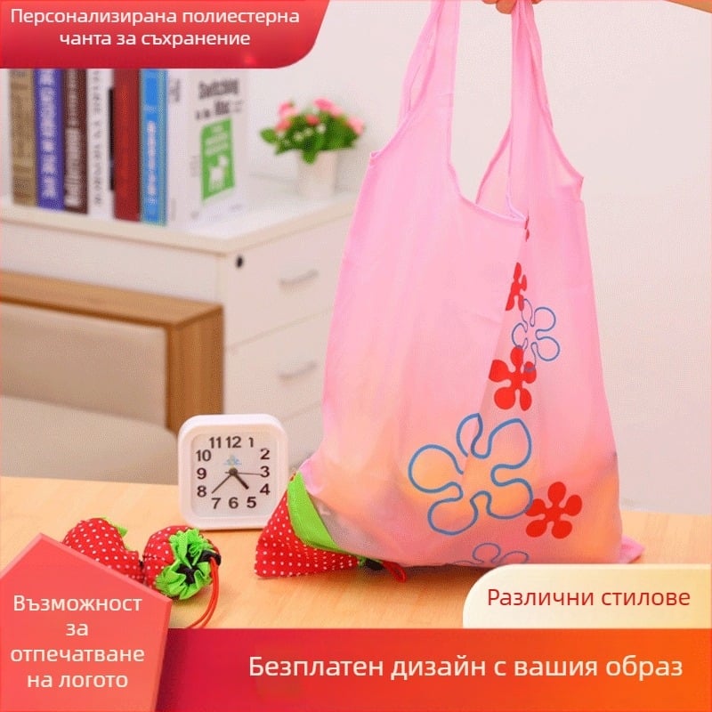 Ягодова чанта за пазаруване, полиестер, сгъваема, 25 кг носимост, печат на лого