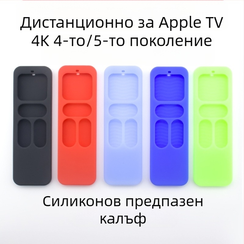 Kaihengtong силиконов протектор за дистанционно Apple TV 4K (4-то/5-то поколение), ултра тънък